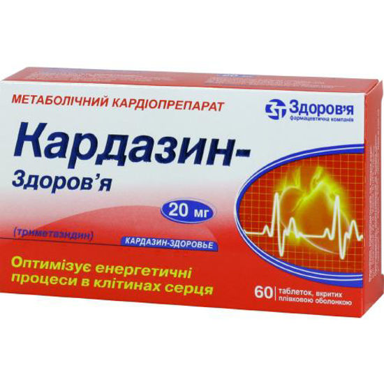 Кардазин-Здоровье таблетки 20 мг №60